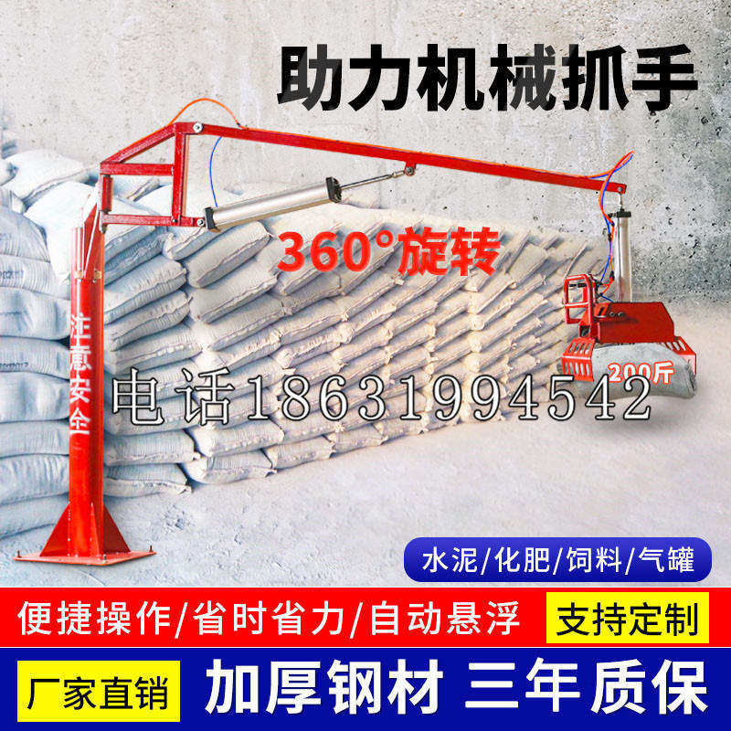 隆德县助力机械抓手 平衡吊悬臂吊机车 360°旋转机械手臂 翰盾